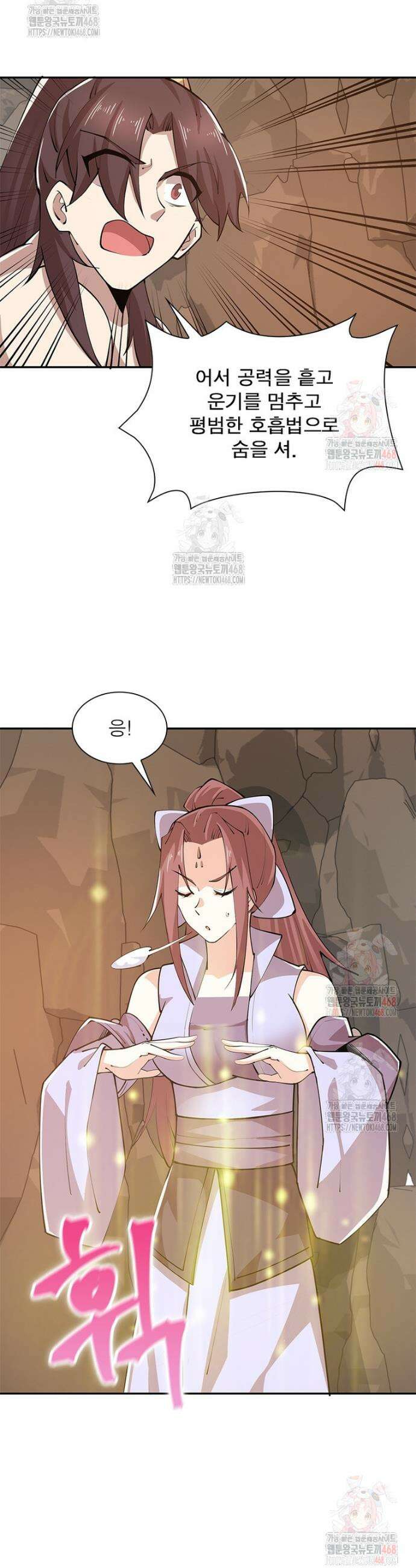 과로환생전기 127화 22