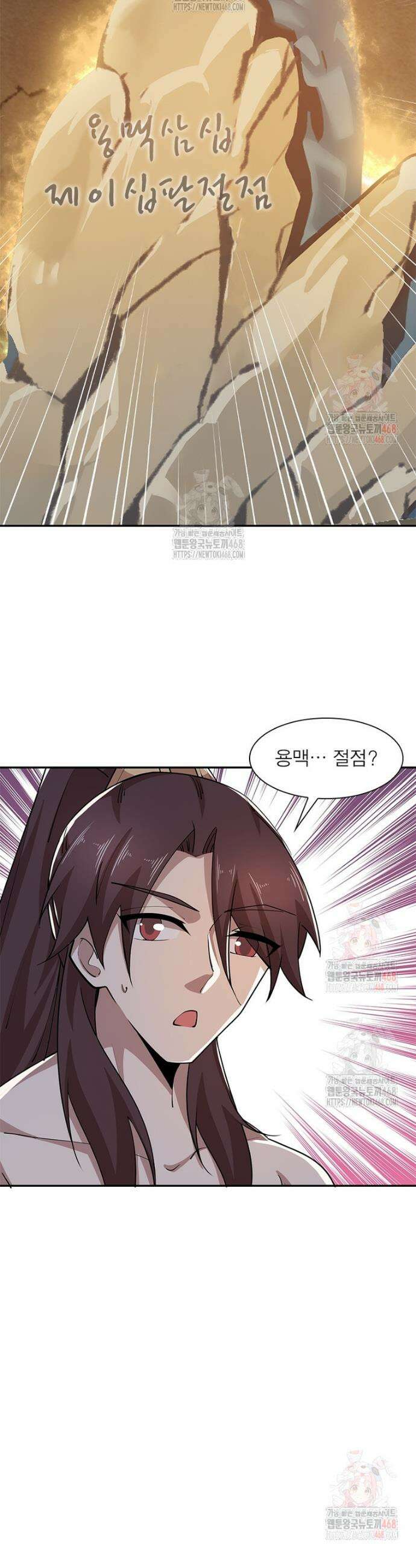 과로환생전기 127화 29