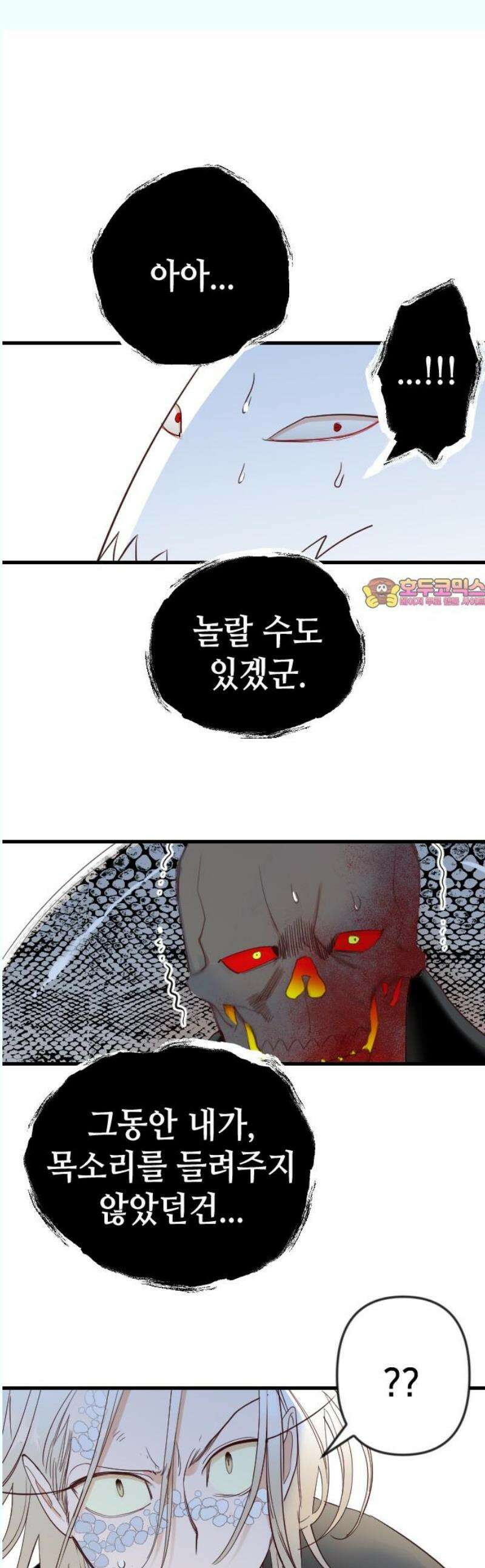 데빌샷 178화 장막 너머 (1) 1