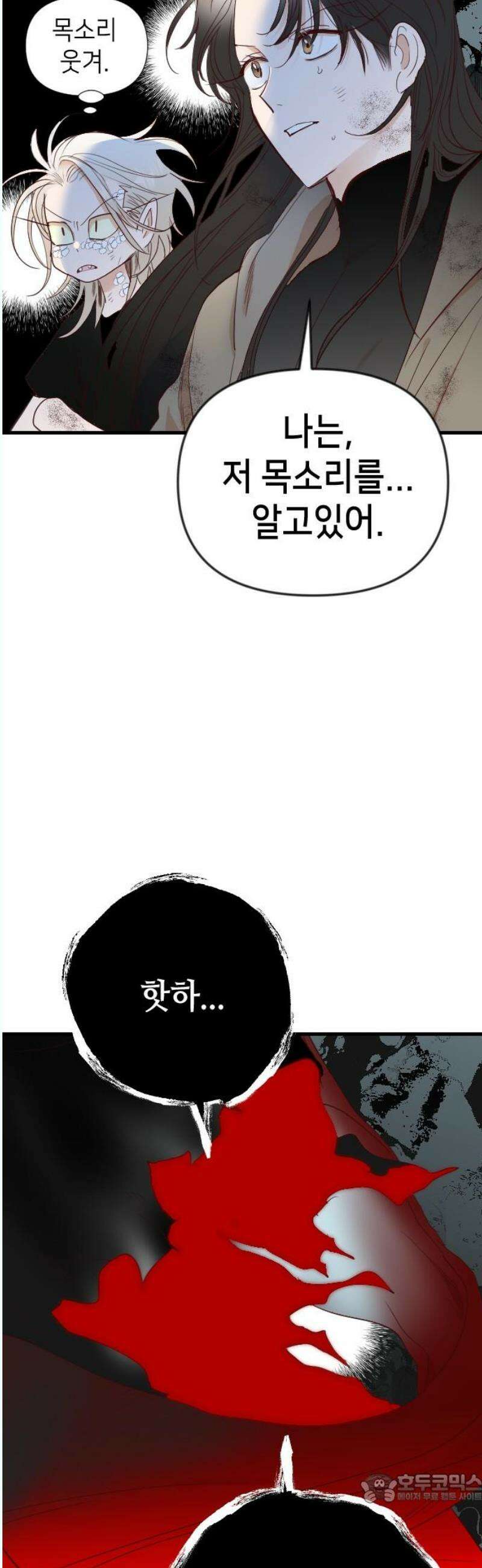 데빌샷 178화 장막 너머 (1) 4