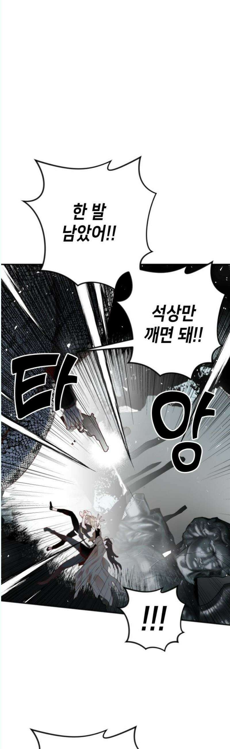 데빌샷 178화 장막 너머 (1) 6