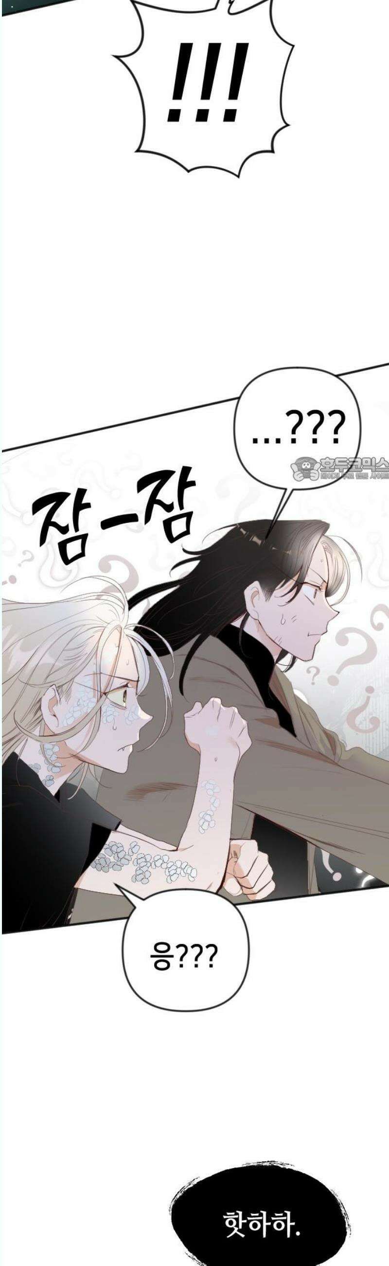 데빌샷 178화 장막 너머 (1) 11