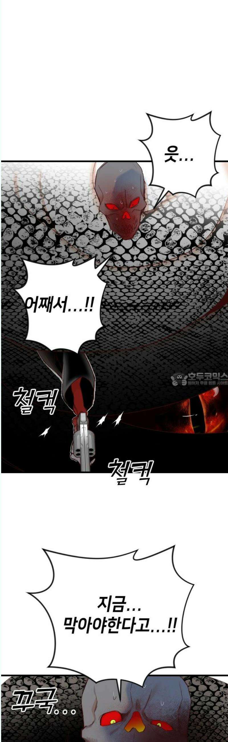 데빌샷 178화 장막 너머 (1) 13