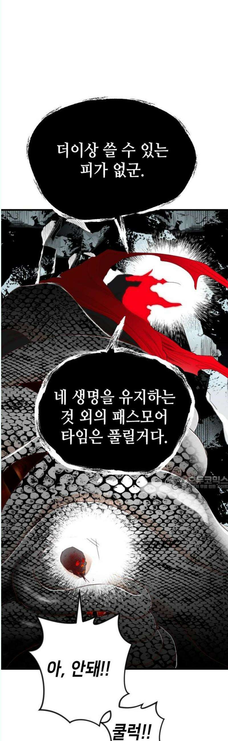 데빌샷 178화 장막 너머 (1) 15
