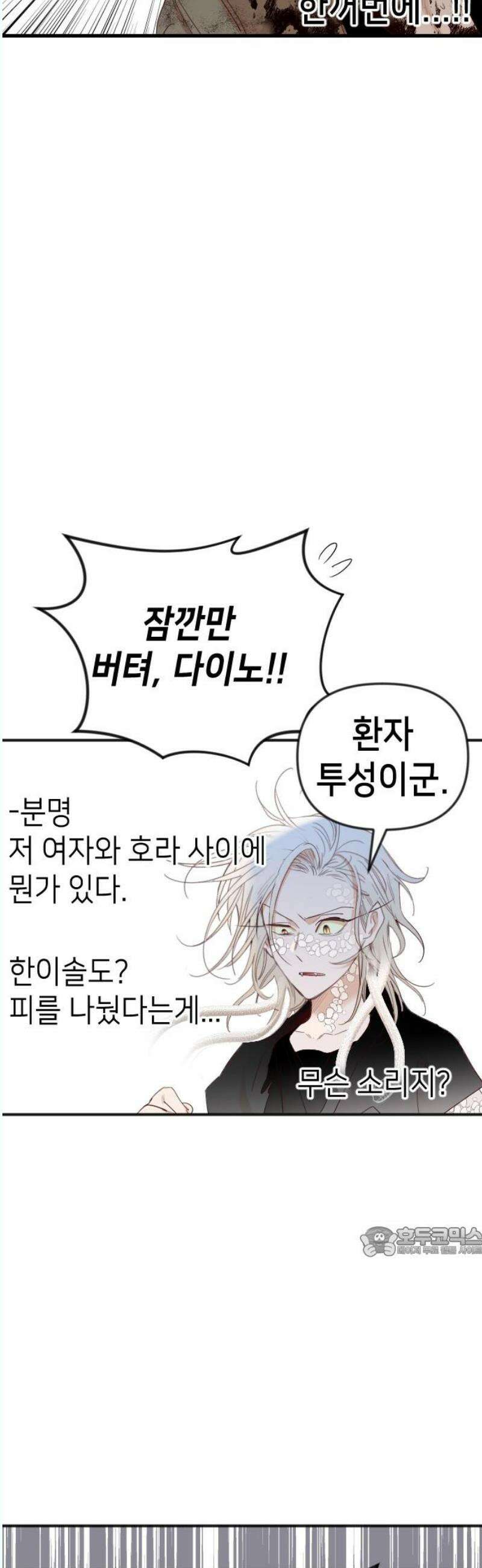 데빌샷 178화 장막 너머 (1) 17