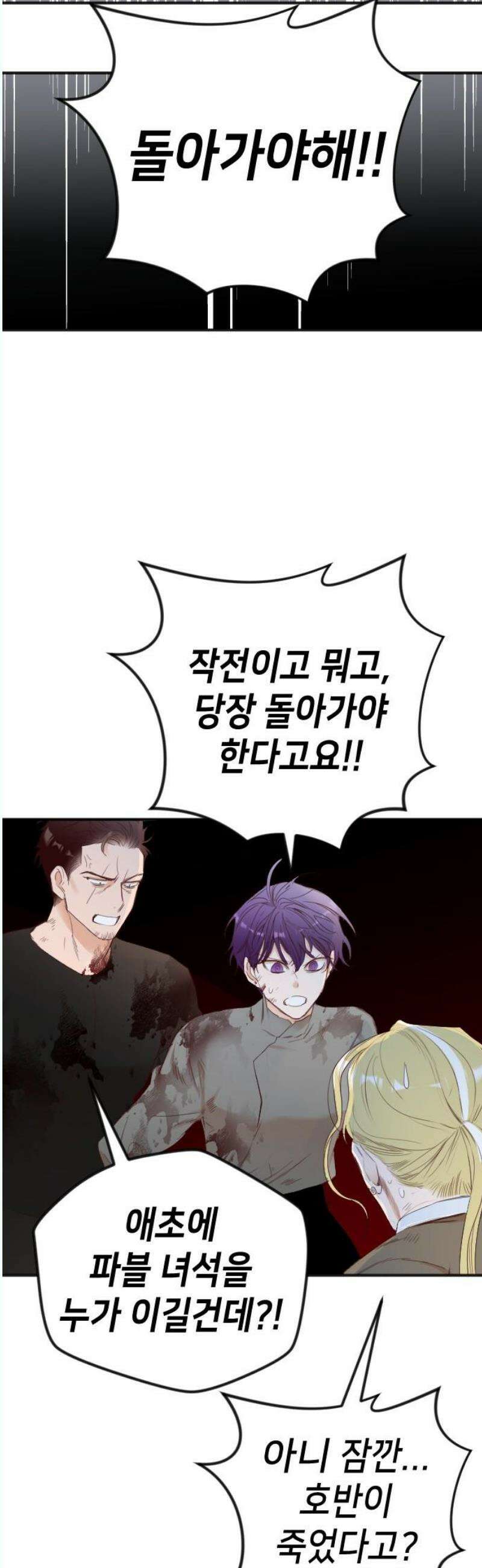 데빌샷 178화 장막 너머 (1) 18