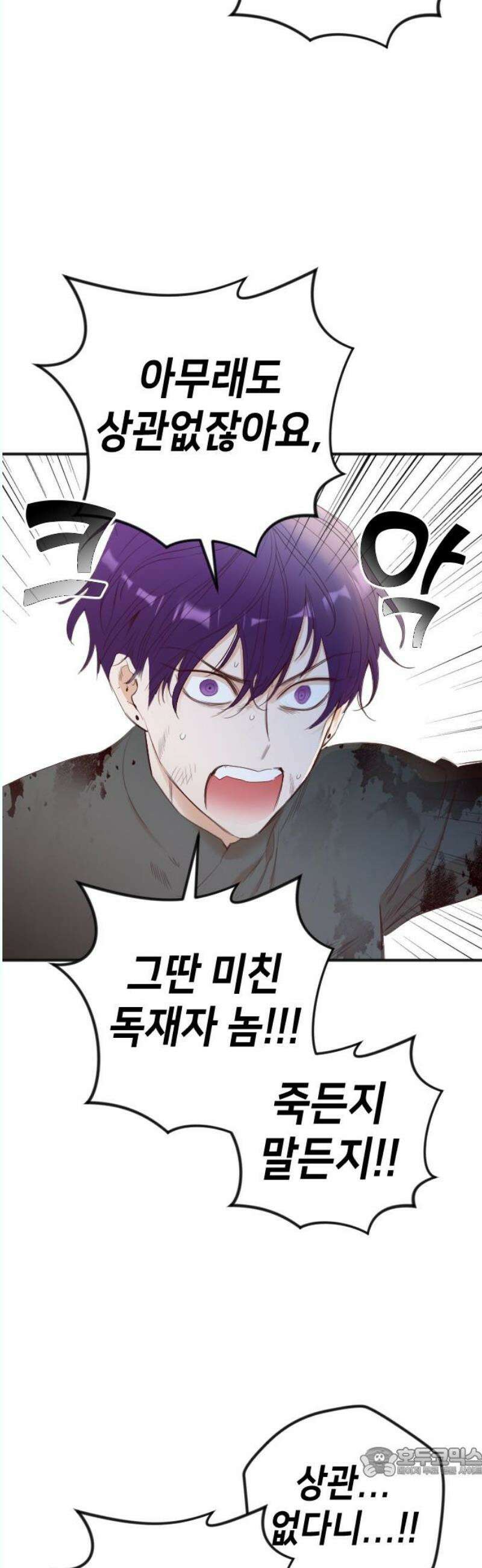 데빌샷 178화 장막 너머 (1) 19