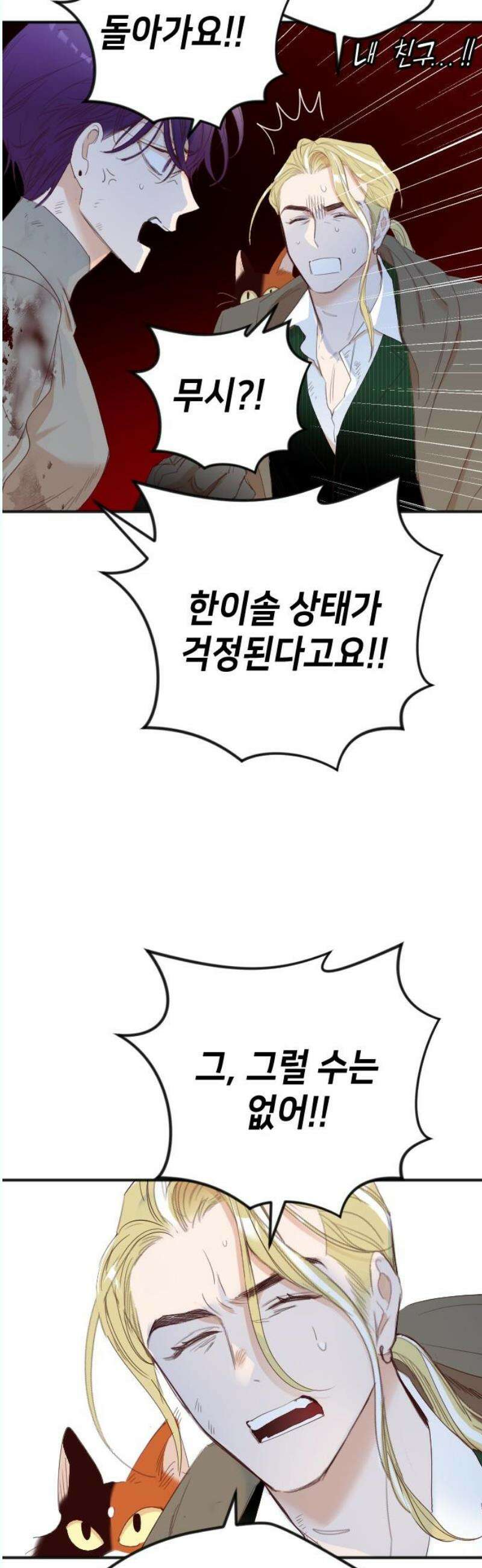 데빌샷 178화 장막 너머 (1) 20