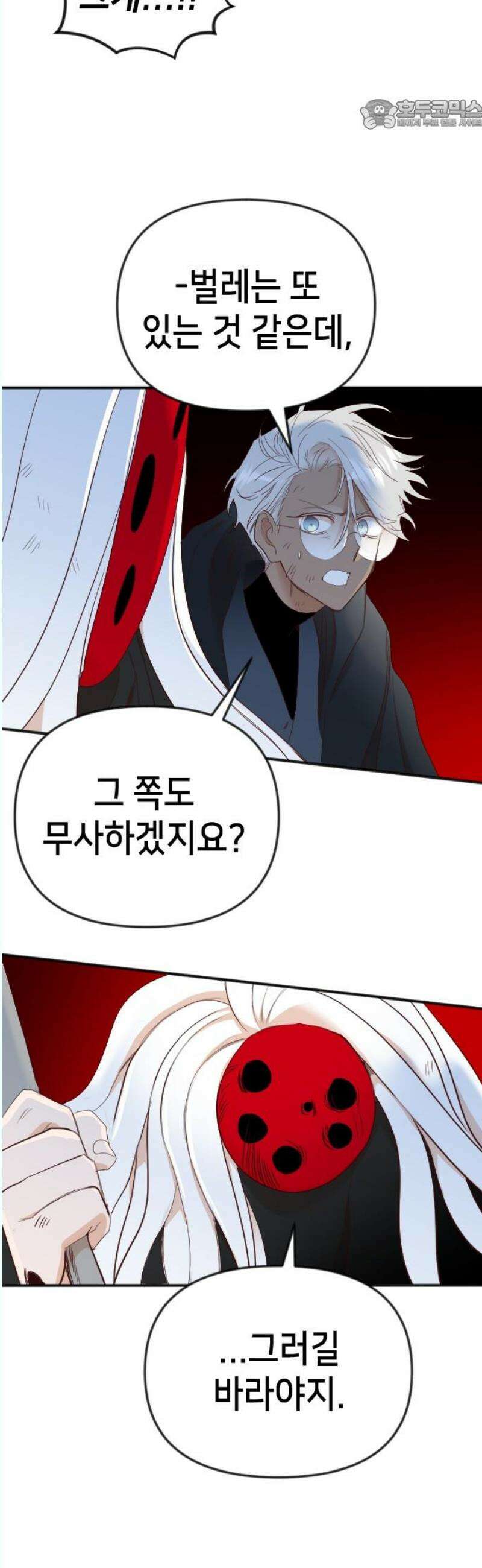 데빌샷 178화 장막 너머 (1) 22