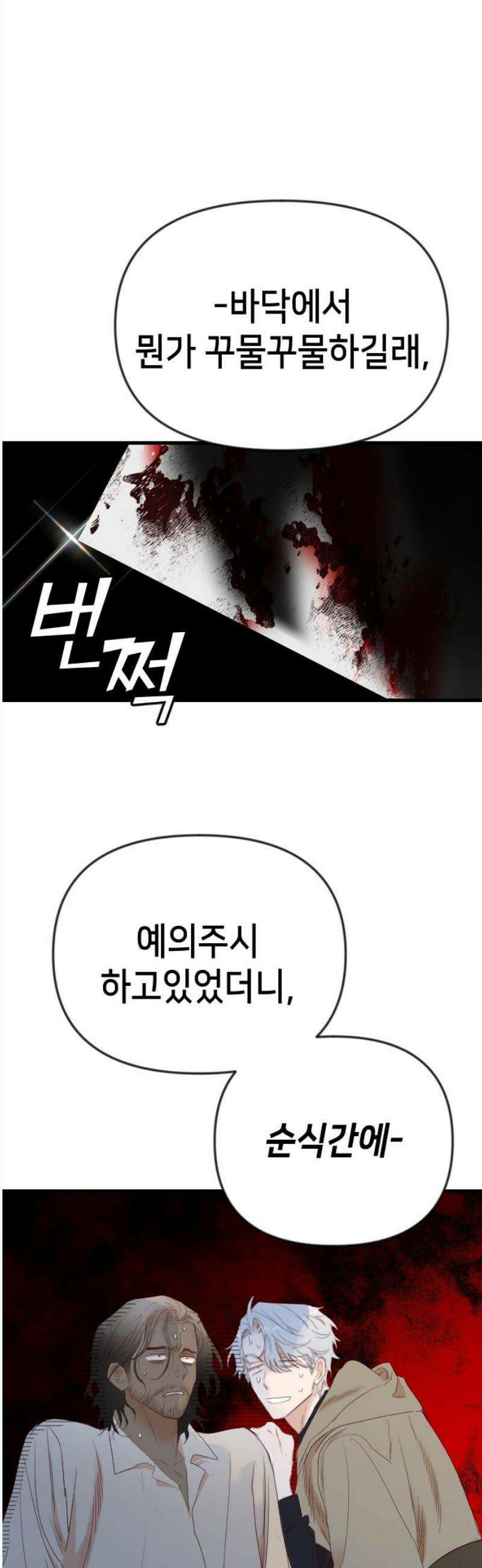 데빌샷 178화 장막 너머 (1) 23