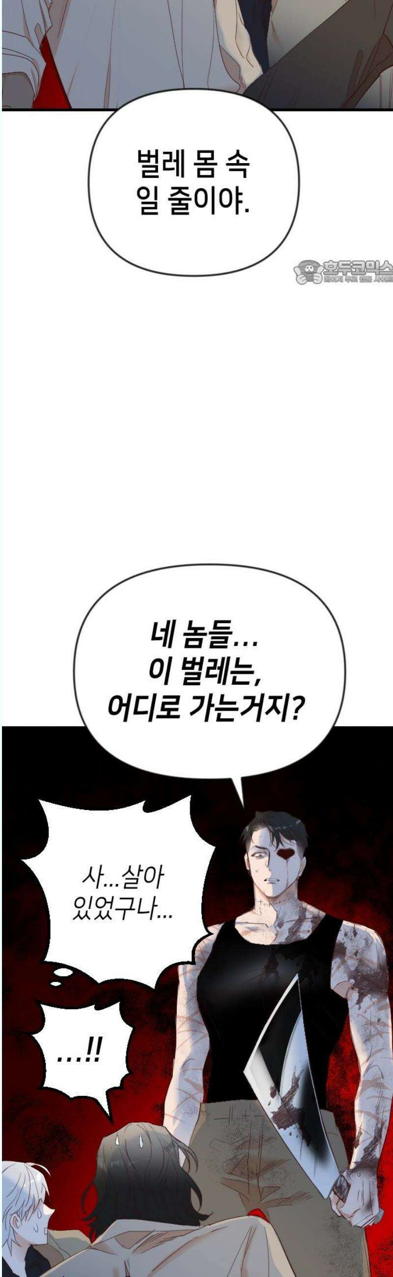 데빌샷 178화 장막 너머 (1) 24