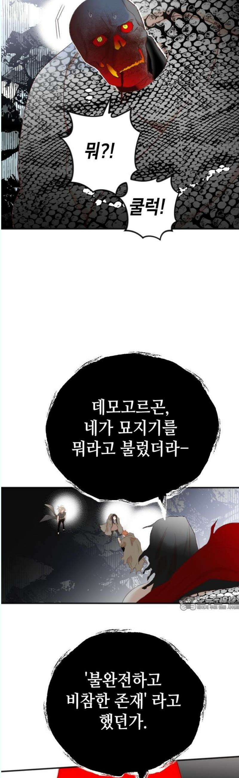 데빌샷 178화 장막 너머 (1) 32