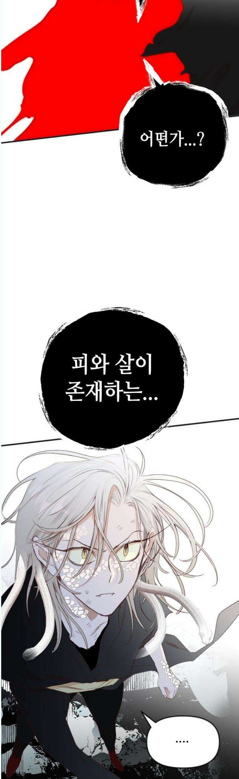 데빌샷 178화 장막 너머 (1) 33