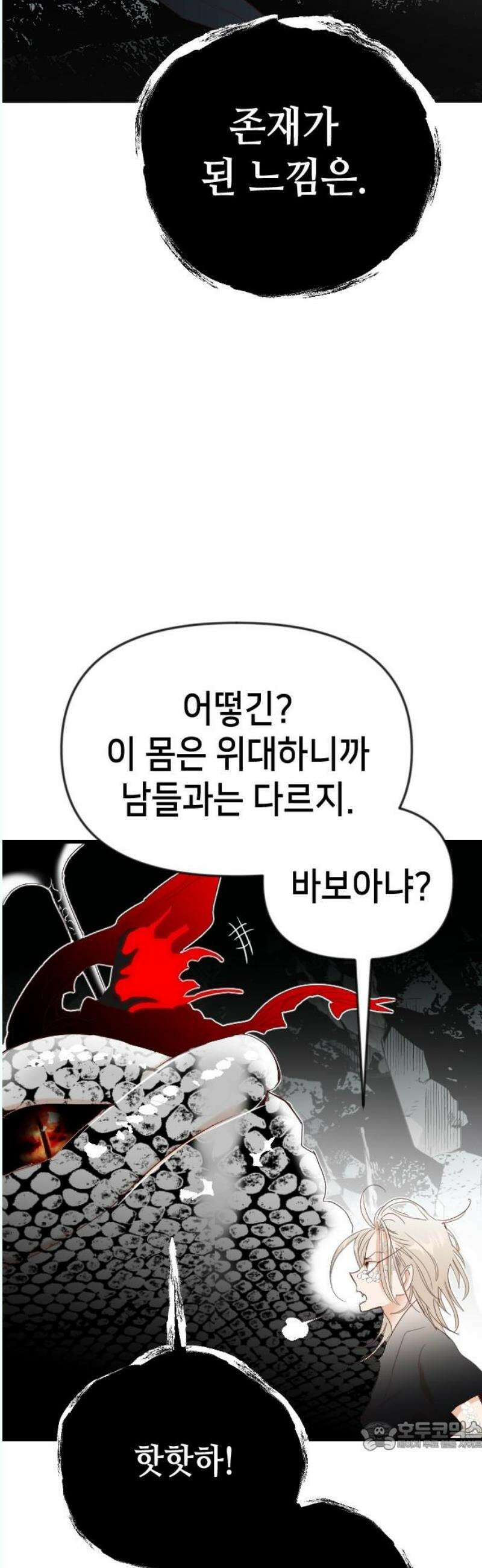 데빌샷 178화 장막 너머 (1) 34