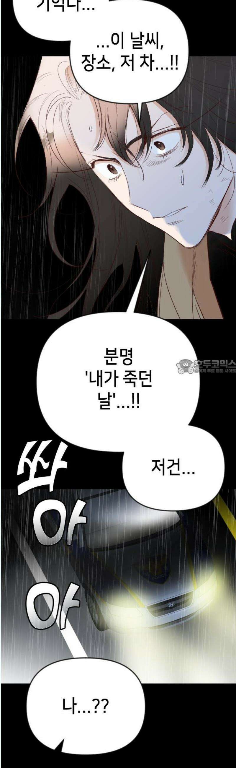 데빌샷 178화 장막 너머 (1) 43