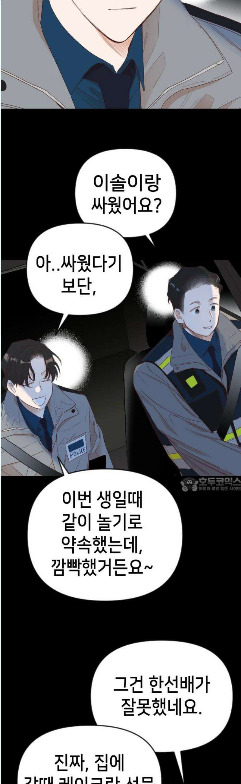 데빌샷 178화 장막 너머 (1) 45