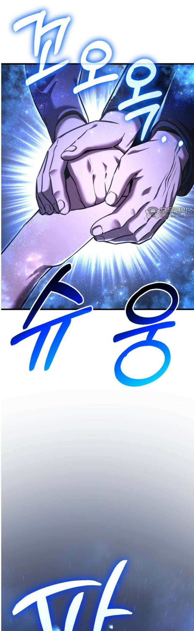 나혼자 어쩌구 32화: 이나라와 함께 버거빵의 정신세계로 들어감 41