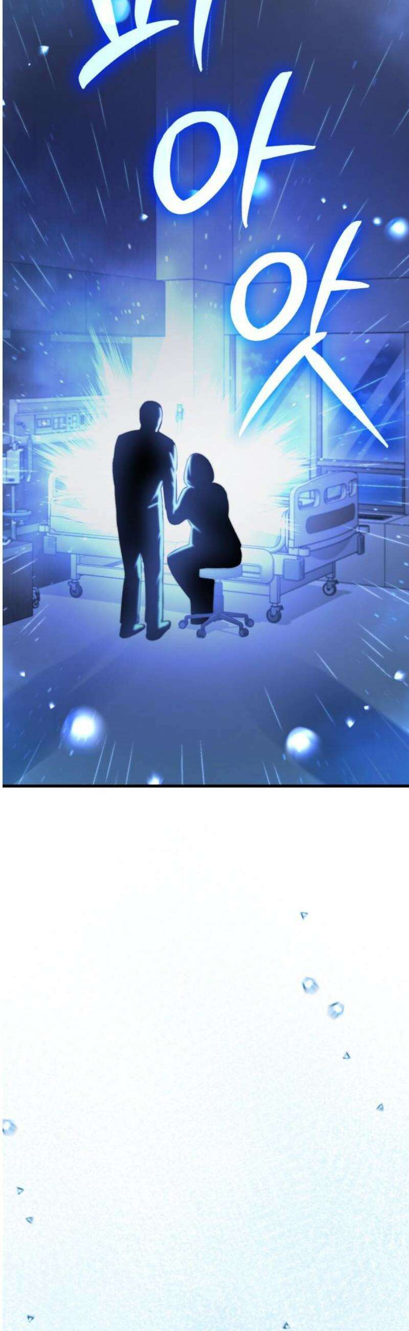 나혼자 어쩌구 32화: 이나라와 함께 버거빵의 정신세계로 들어감 42