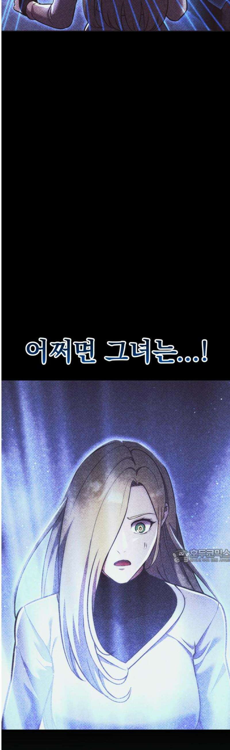 나혼자 어쩌구 32화: 이나라와 함께 버거빵의 정신세계로 들어감 62