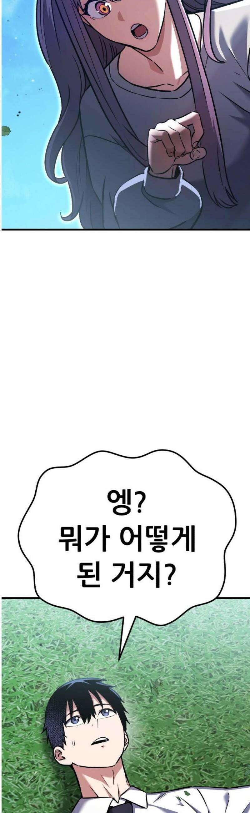 나혼자 어쩌구 32화: 이나라와 함께 버거빵의 정신세계로 들어감 65