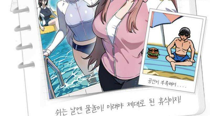 나혼자 어쩌구 32화: 이나라와 함께 버거빵의 정신세계로 들어감 86