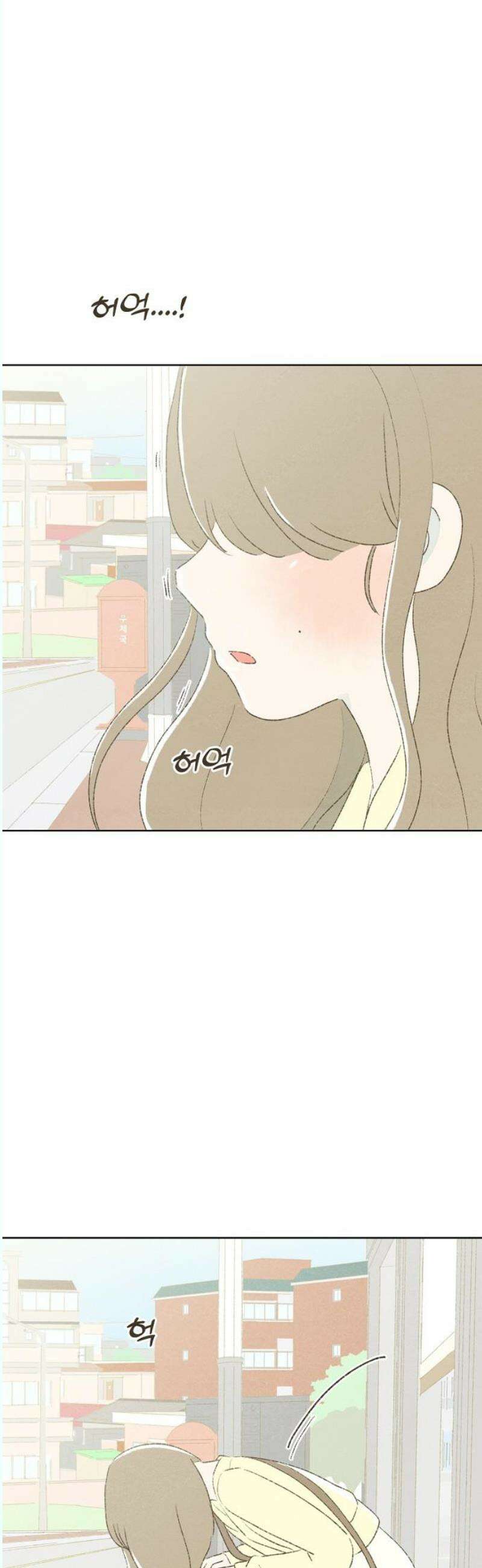 캠퍼스의 로망 13화 5