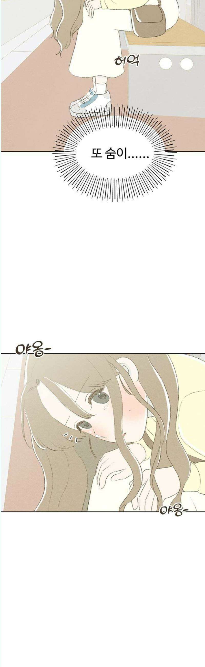 캠퍼스의 로망 13화 6