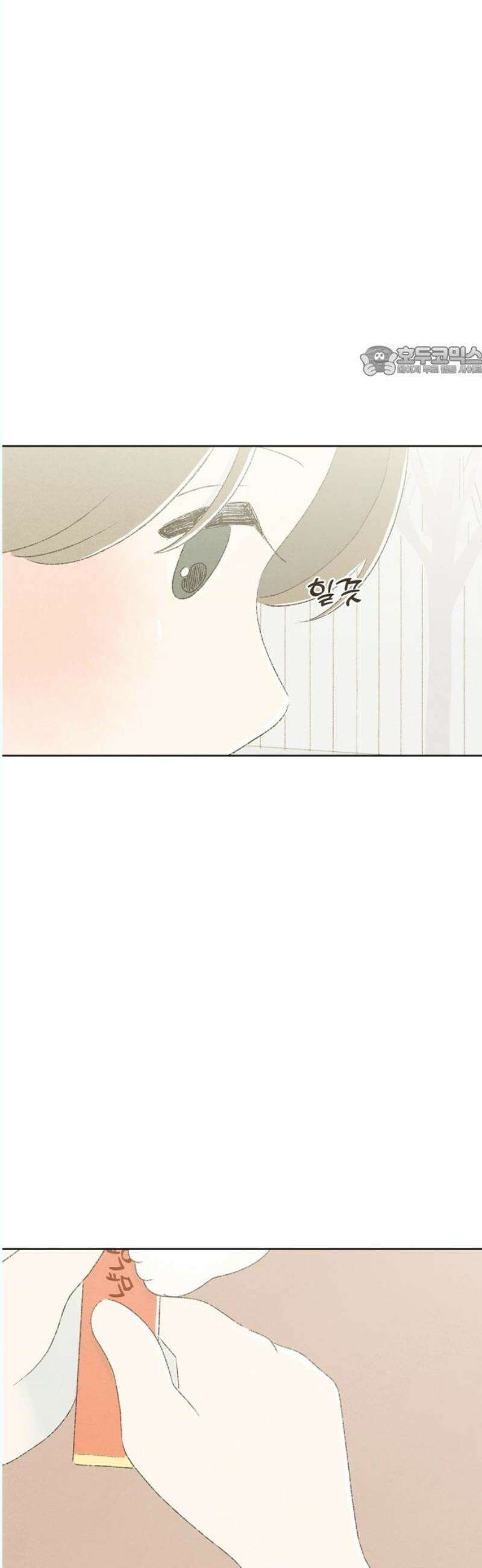 캠퍼스의 로망 13화 9