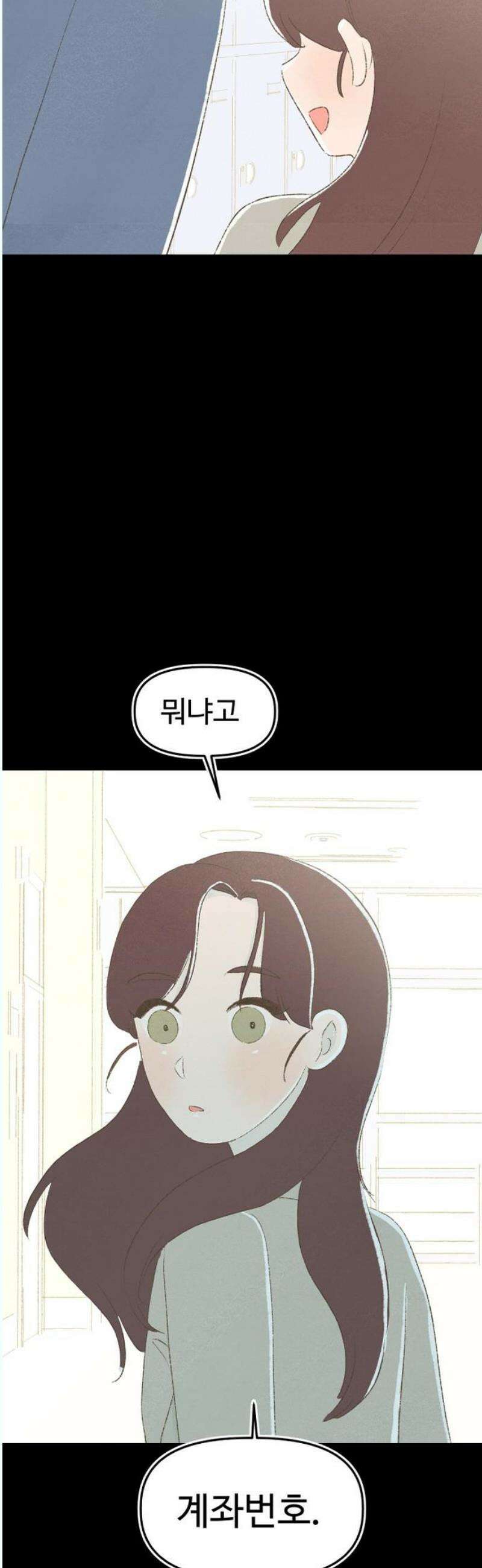 캠퍼스의 로망 13화 50