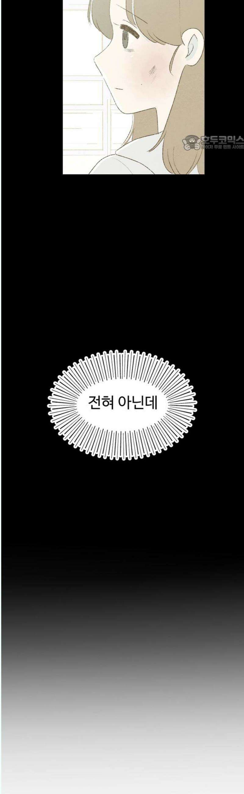 캠퍼스의 로망 13화 54