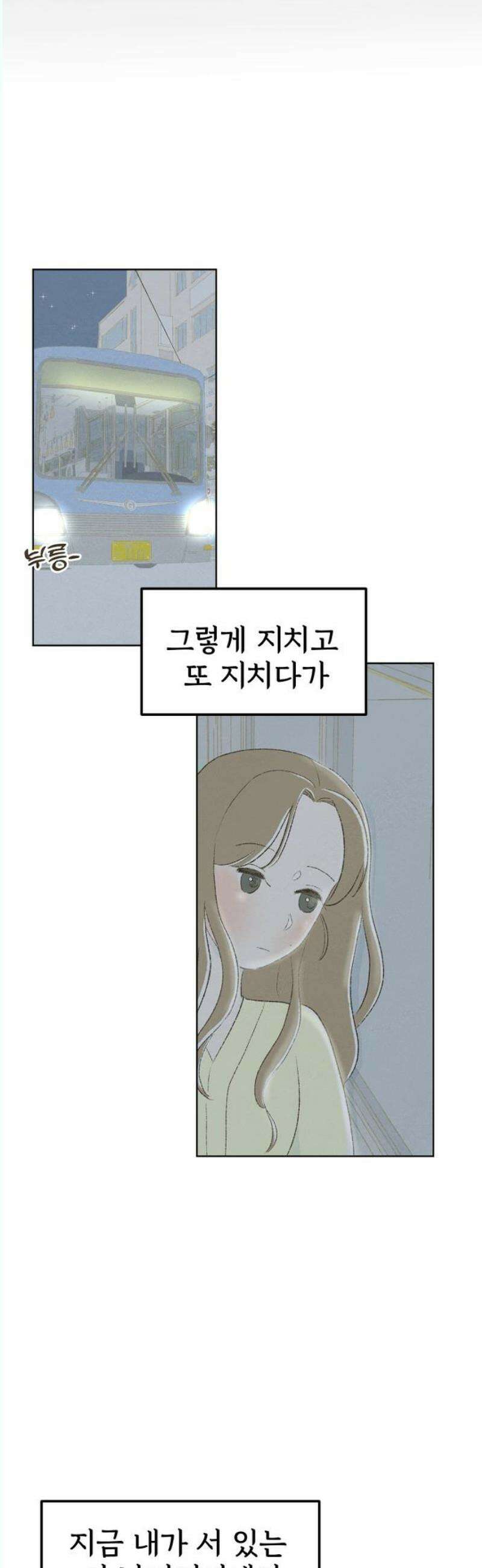 캠퍼스의 로망 13화 55