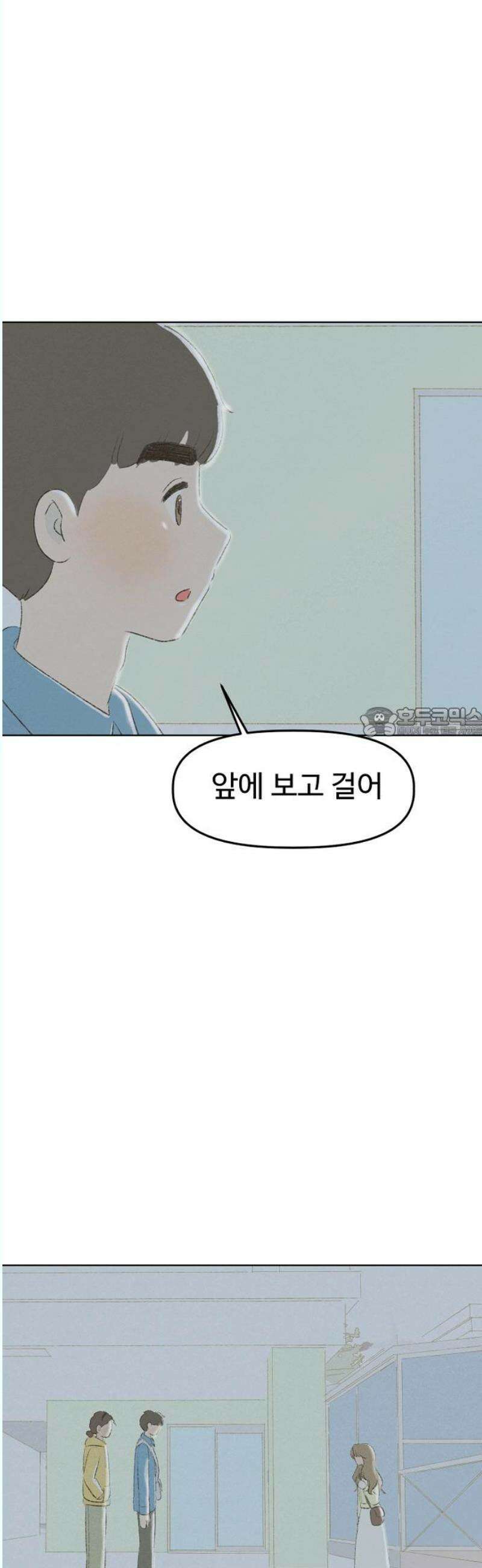 캠퍼스의 로망 13화 58