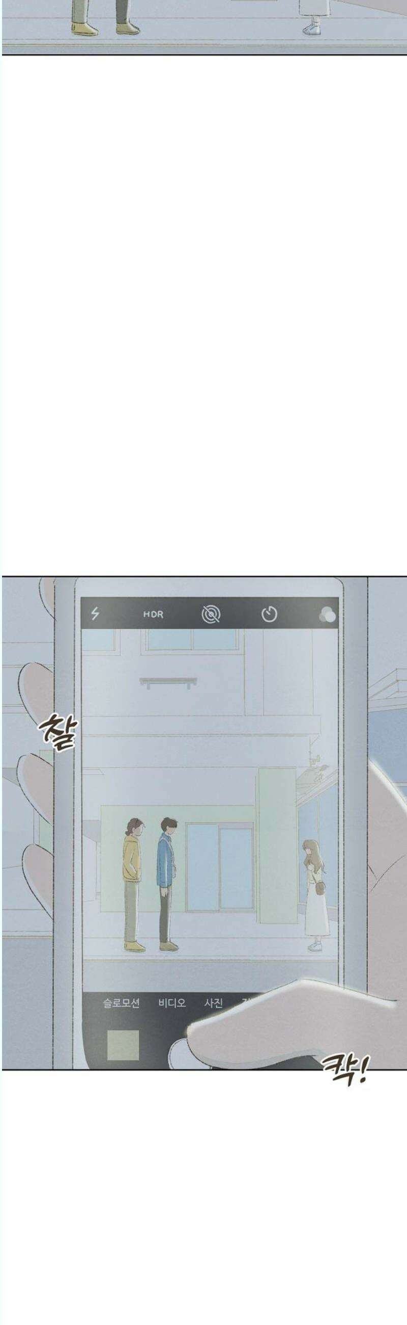 캠퍼스의 로망 13화 59