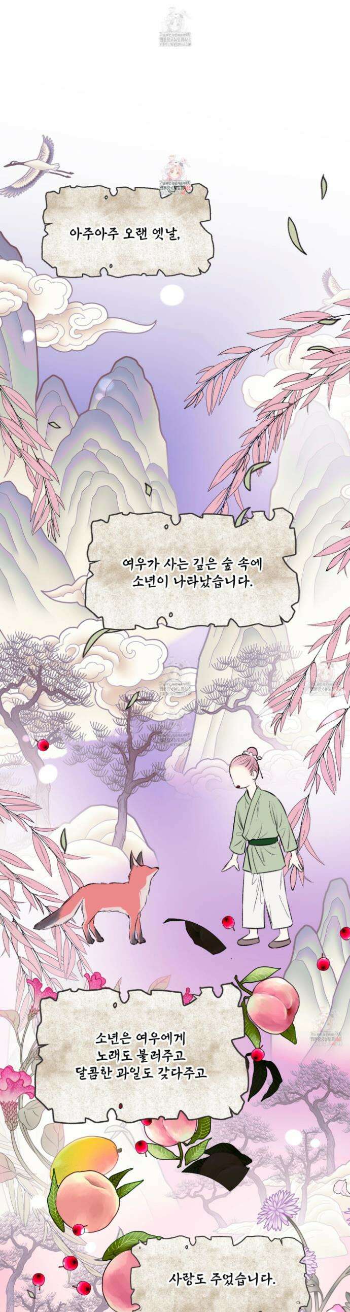 미구놀이 39화 1
