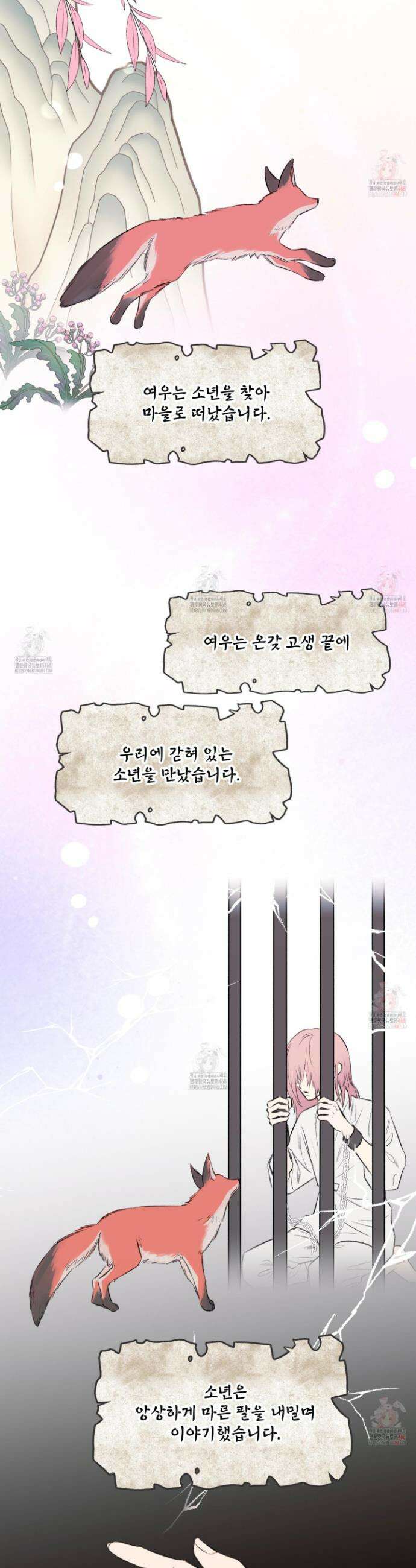 미구놀이 39화 3