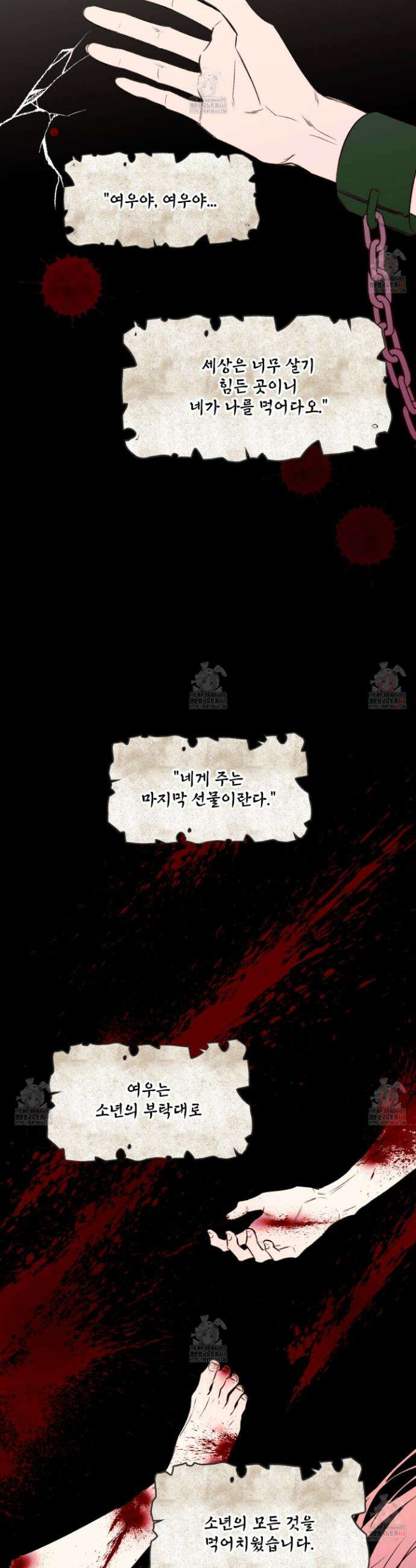 미구놀이 39화 4