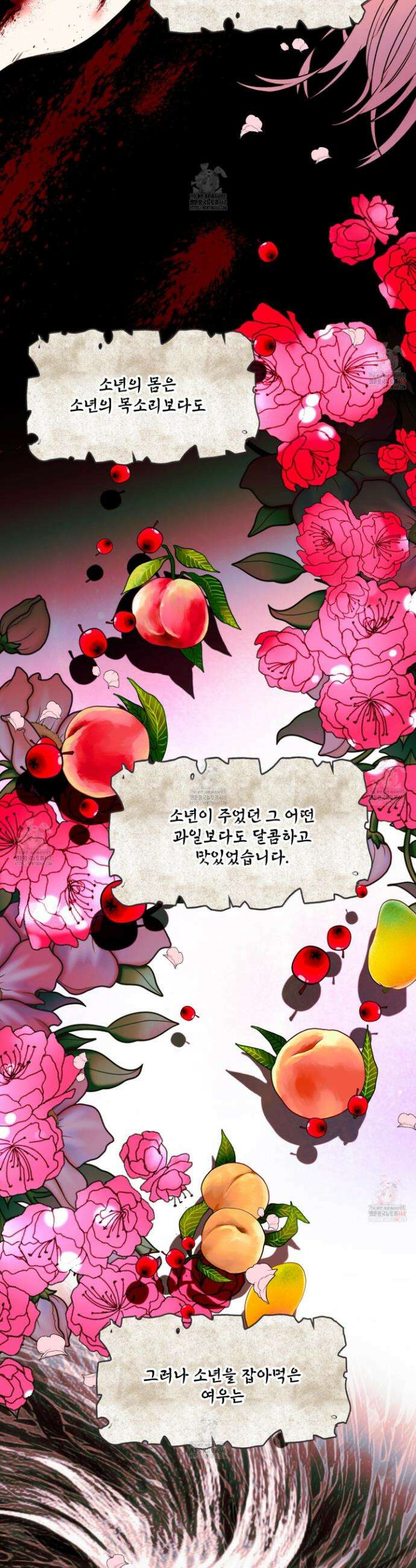 미구놀이 39화 5