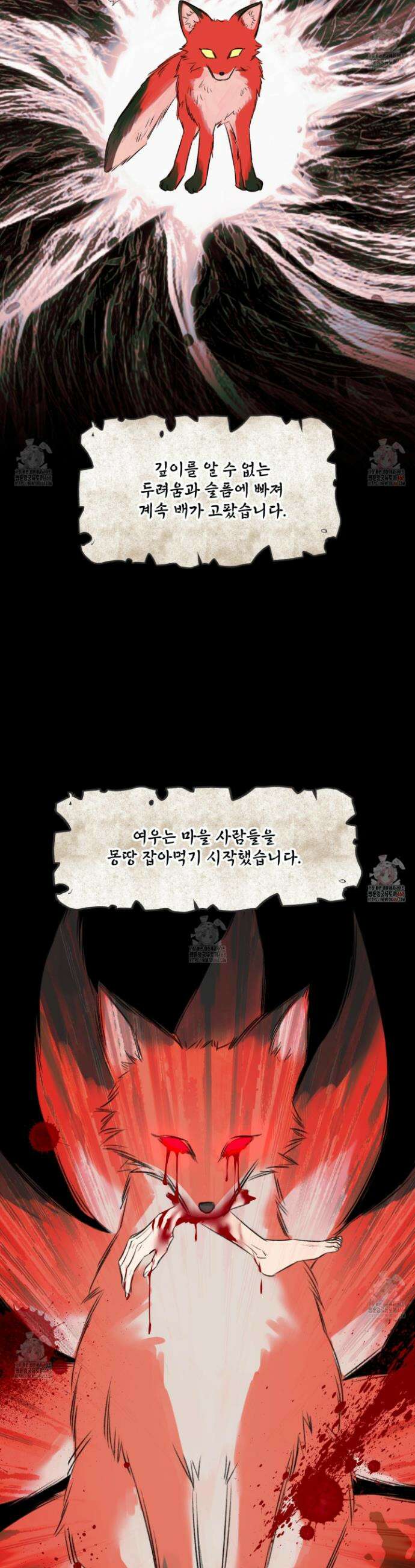 미구놀이 39화 6