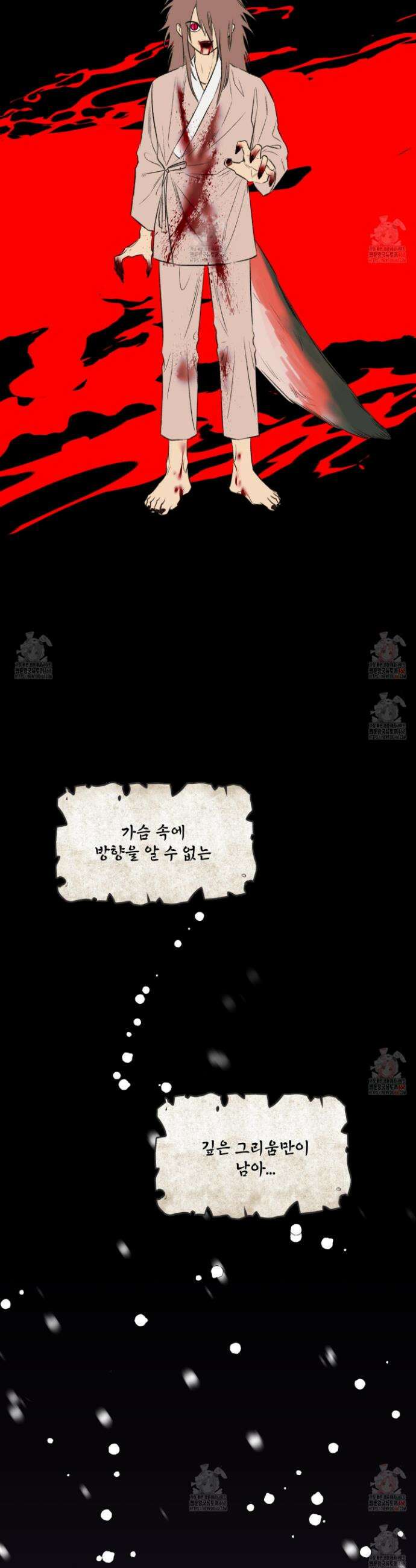 미구놀이 39화 8
