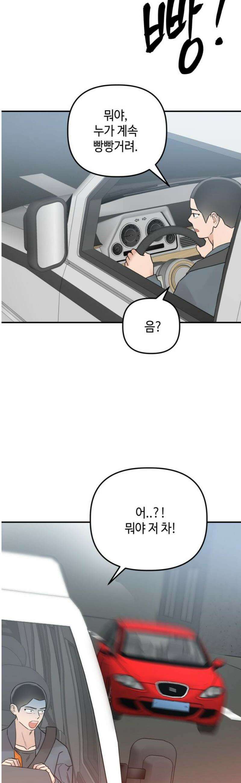 망돌리부트 75화 5