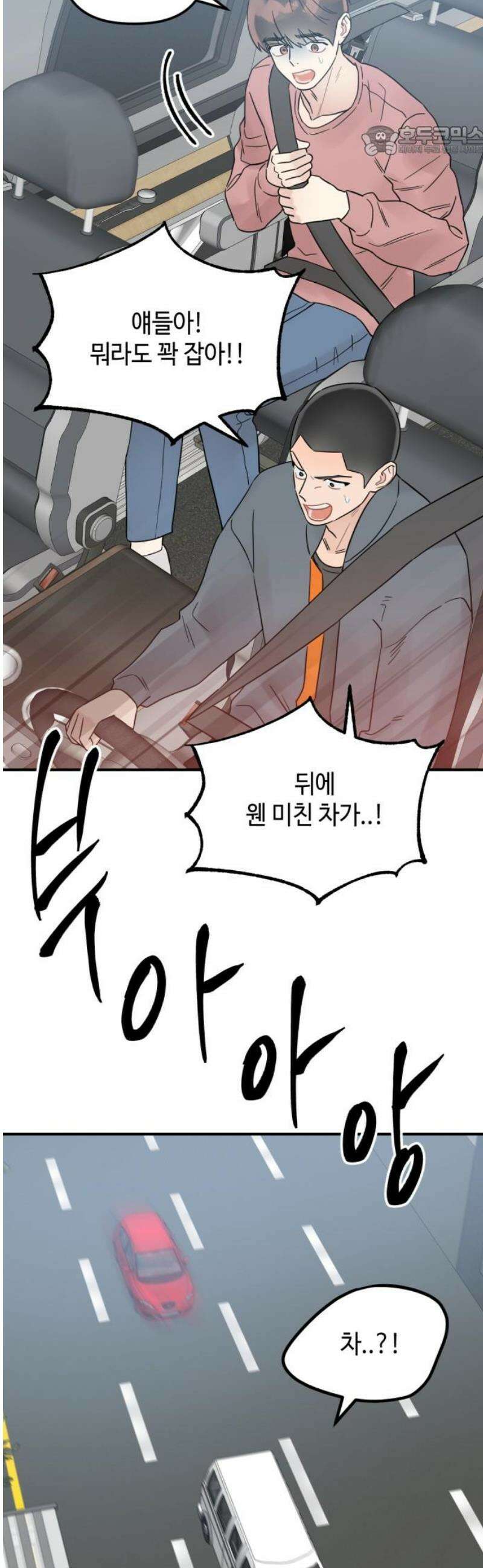 망돌리부트 75화 7