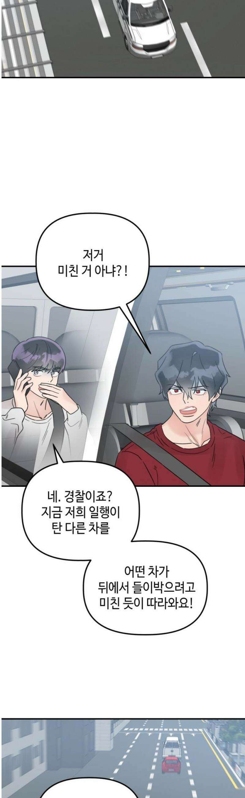 망돌리부트 75화 8