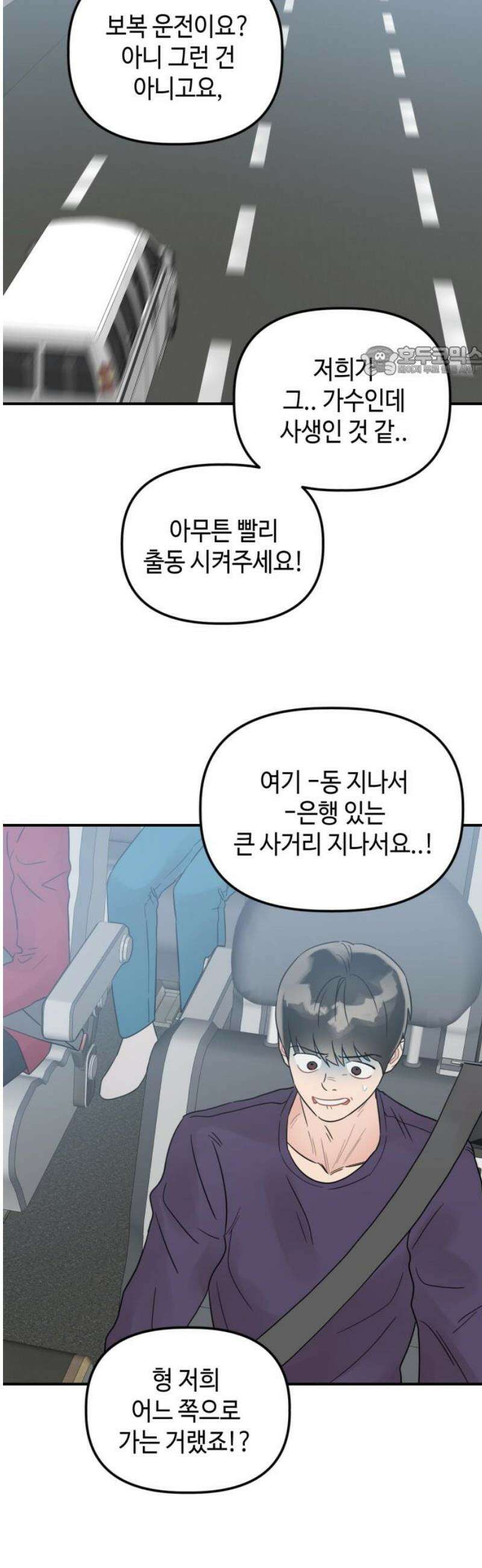 망돌리부트 75화 9