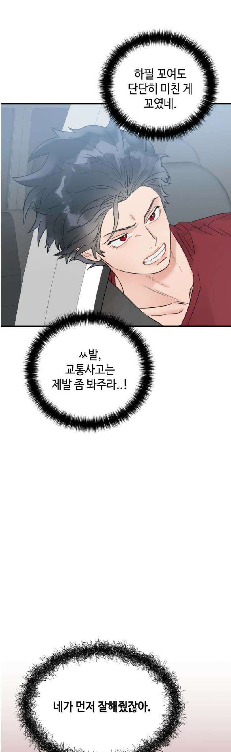 망돌리부트 75화 10