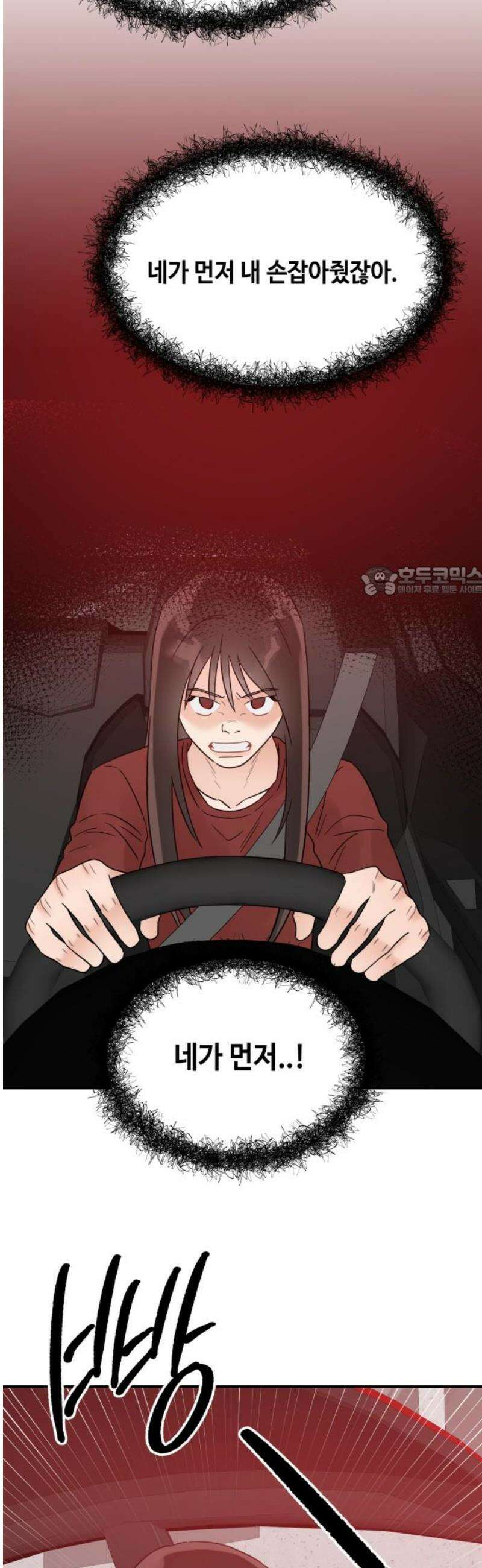 망돌리부트 75화 11