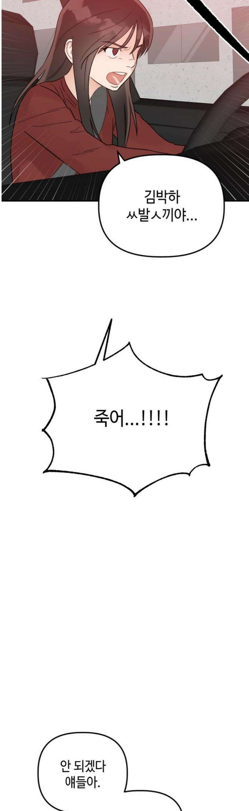 망돌리부트 75화 12
