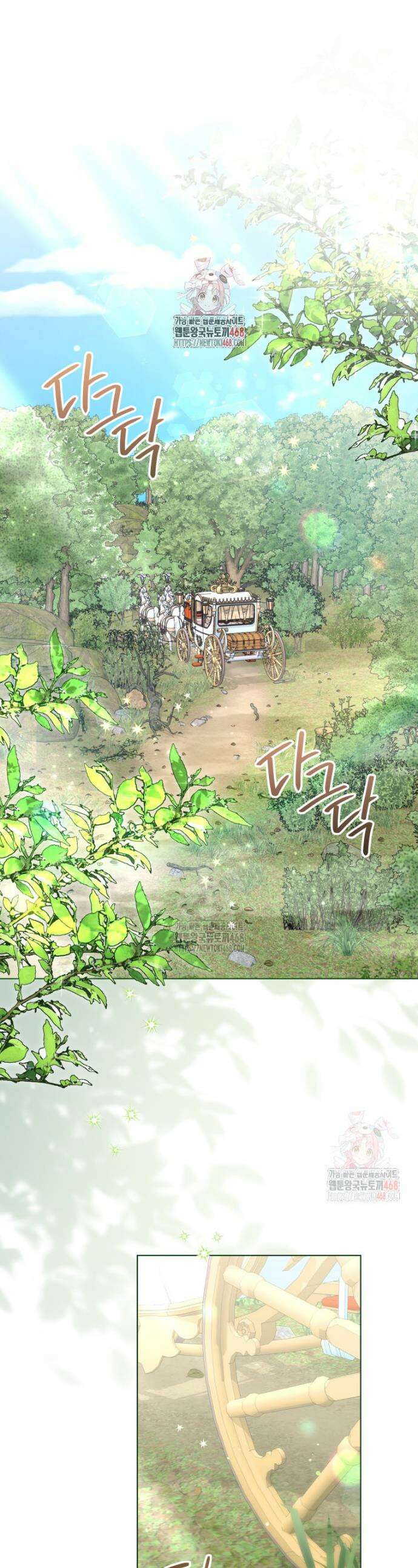인간의 딸이 되었다 13화 1