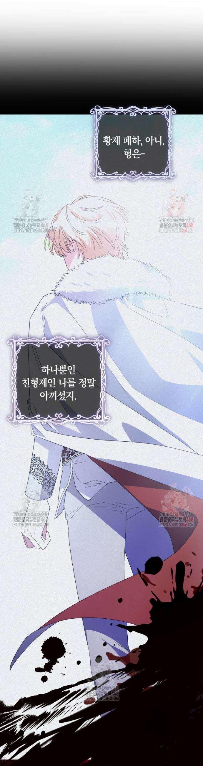 인간의 딸이 되었다 13화 3