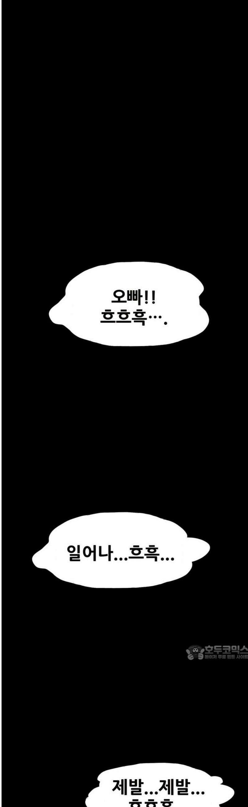 서바이브 2화 2