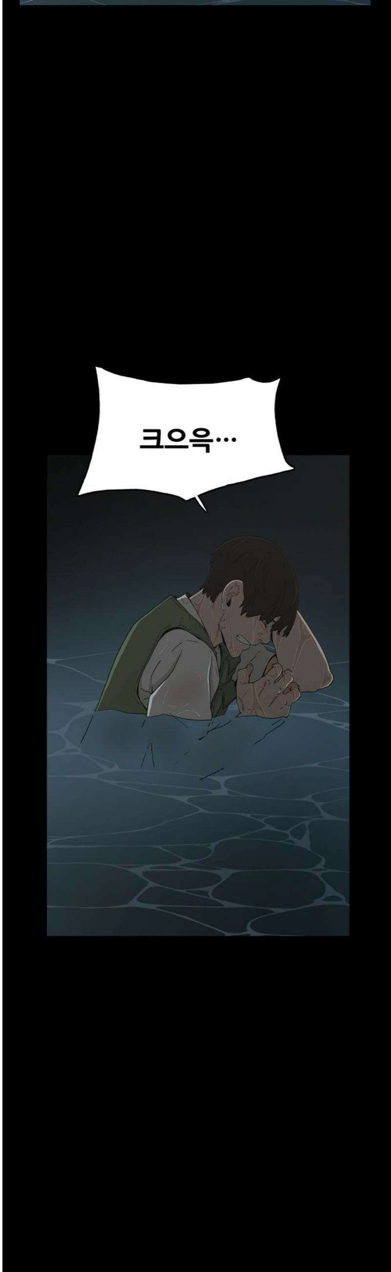 서바이브 2화 5
